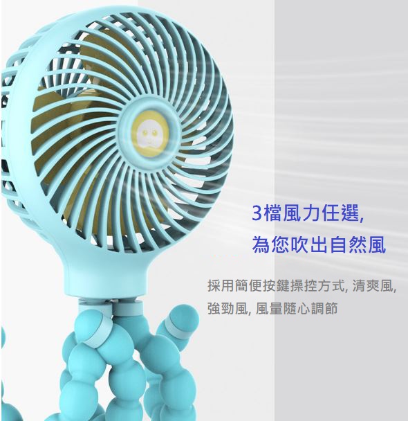 八爪魚變形折疊風扇usb充電 藍色 Pchome 24h購物