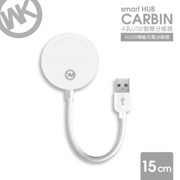 Wk香港潮牌 15cm 卡繽系列usb 1 To 4 Hub集線器 Wt N2 15wt Pchome 24h購物