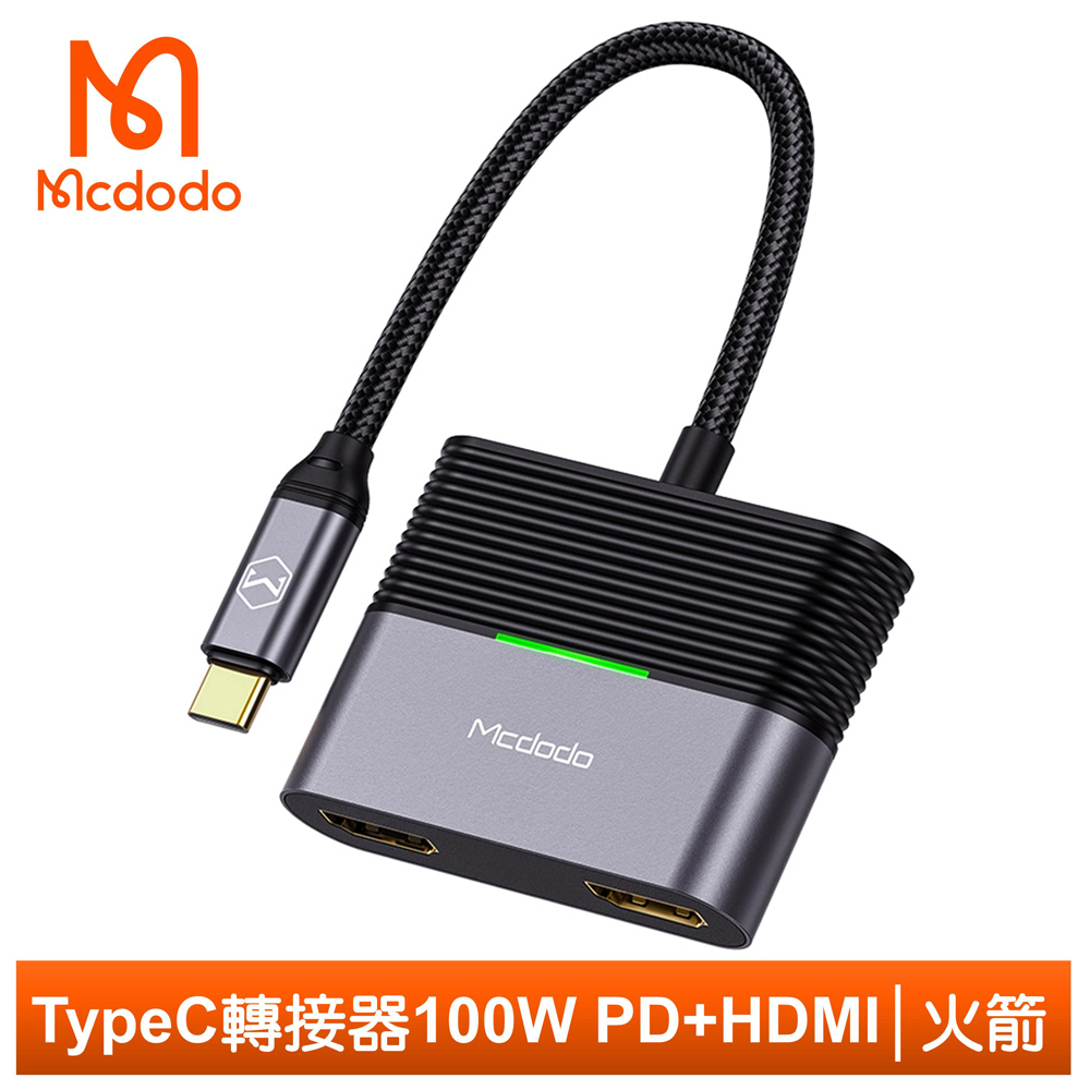 Mcdodo Type C 轉pd Hdmi 轉接器轉接頭轉接線擴展器100w快充火箭系列25cm 麥多多 Pchome 24h購物