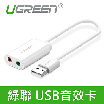 綠聯usb音效卡 Pchome 24h購物