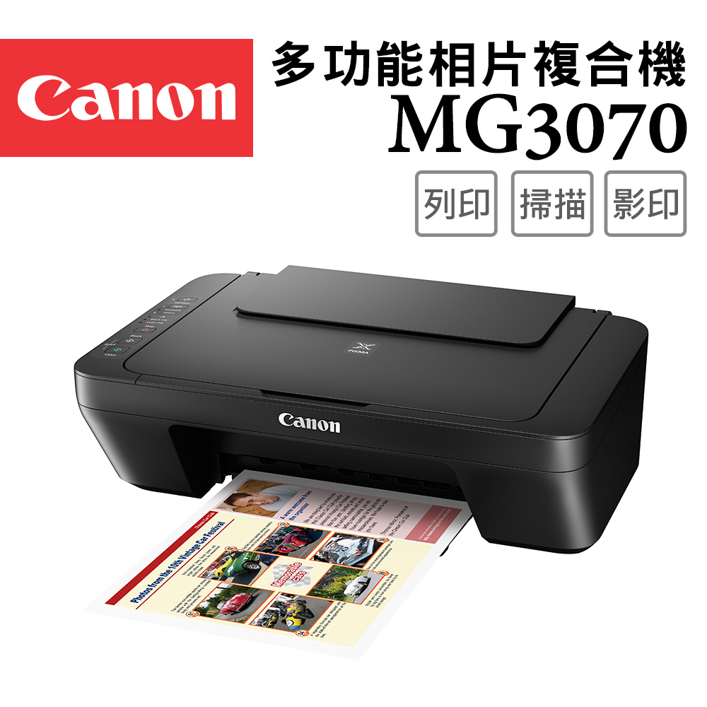 canon pixma mg3070