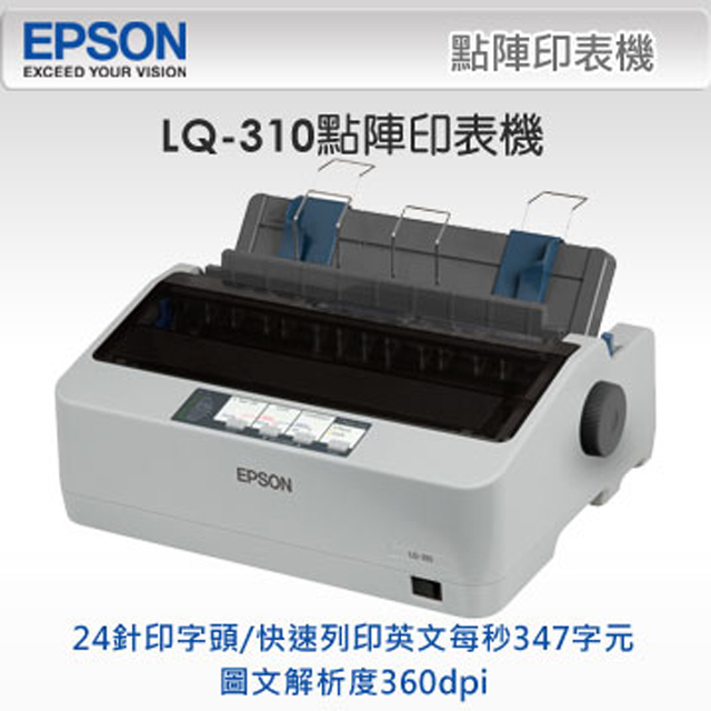 Epson Lq 310 點矩陣印表機 Pchome 24h購物