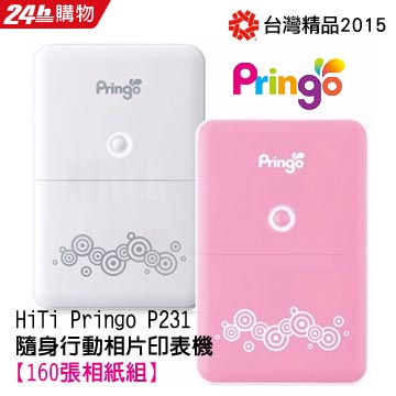 Pringo 相印機 Pchome 24h購物