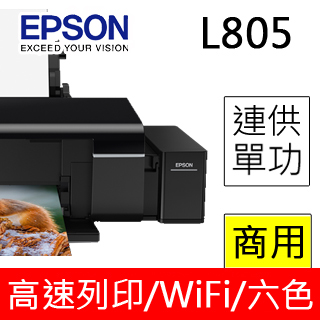 Epson L805 Wi Fi高速六色cd原廠連續供墨印表機 Pchome 24h購物