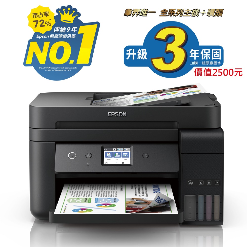 Epson L6190 雙網四合一傳真連續供墨複合機 Pchome 24h購物