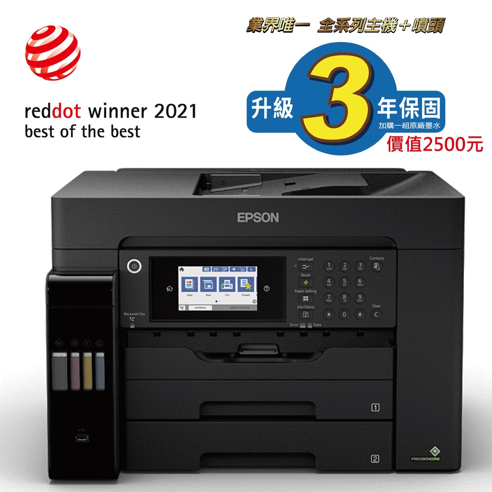 Epson L15160 四色防水高速a3 傳真連供複合機 Pchome 24h購物