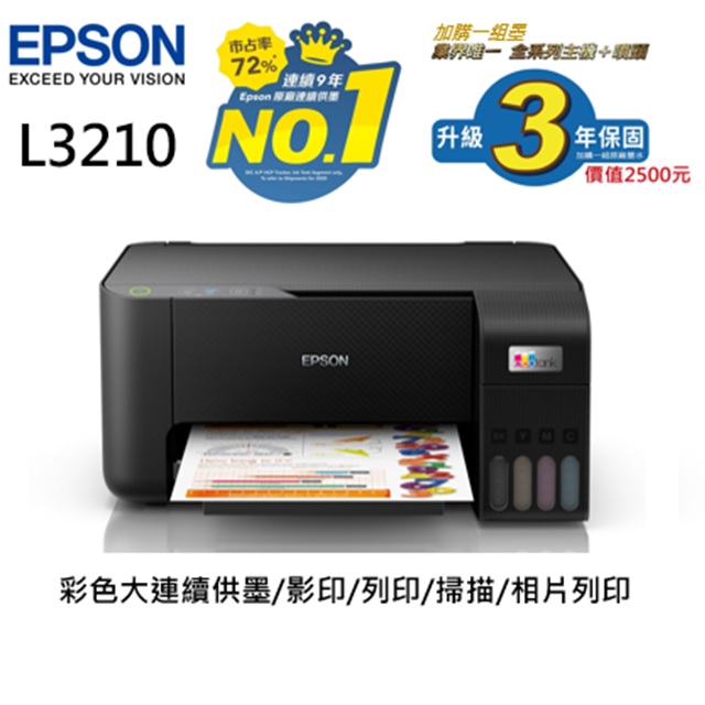 隨時印不用跑小7 Pchome 24h購物