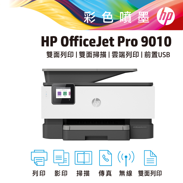 hp officejet