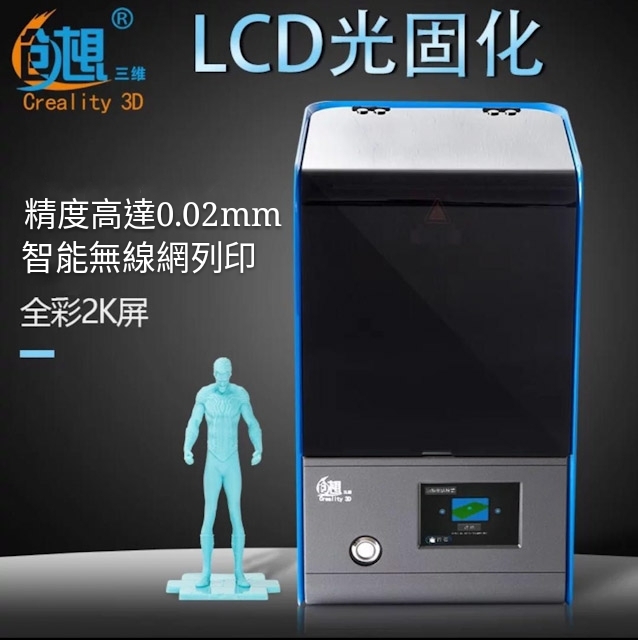 創想三維ｌd 001桌面級快速成型光固化列印機 Pchome 24h購物