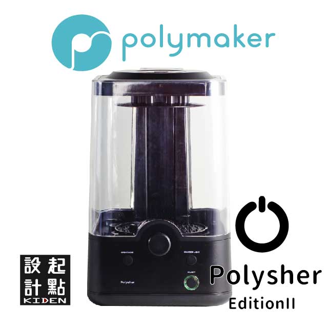 Polymaker Polysher Editionii ç•°ä¸™é†‡å¥ˆç±³éœ§åŒ–3dåˆ—å°å°ˆç