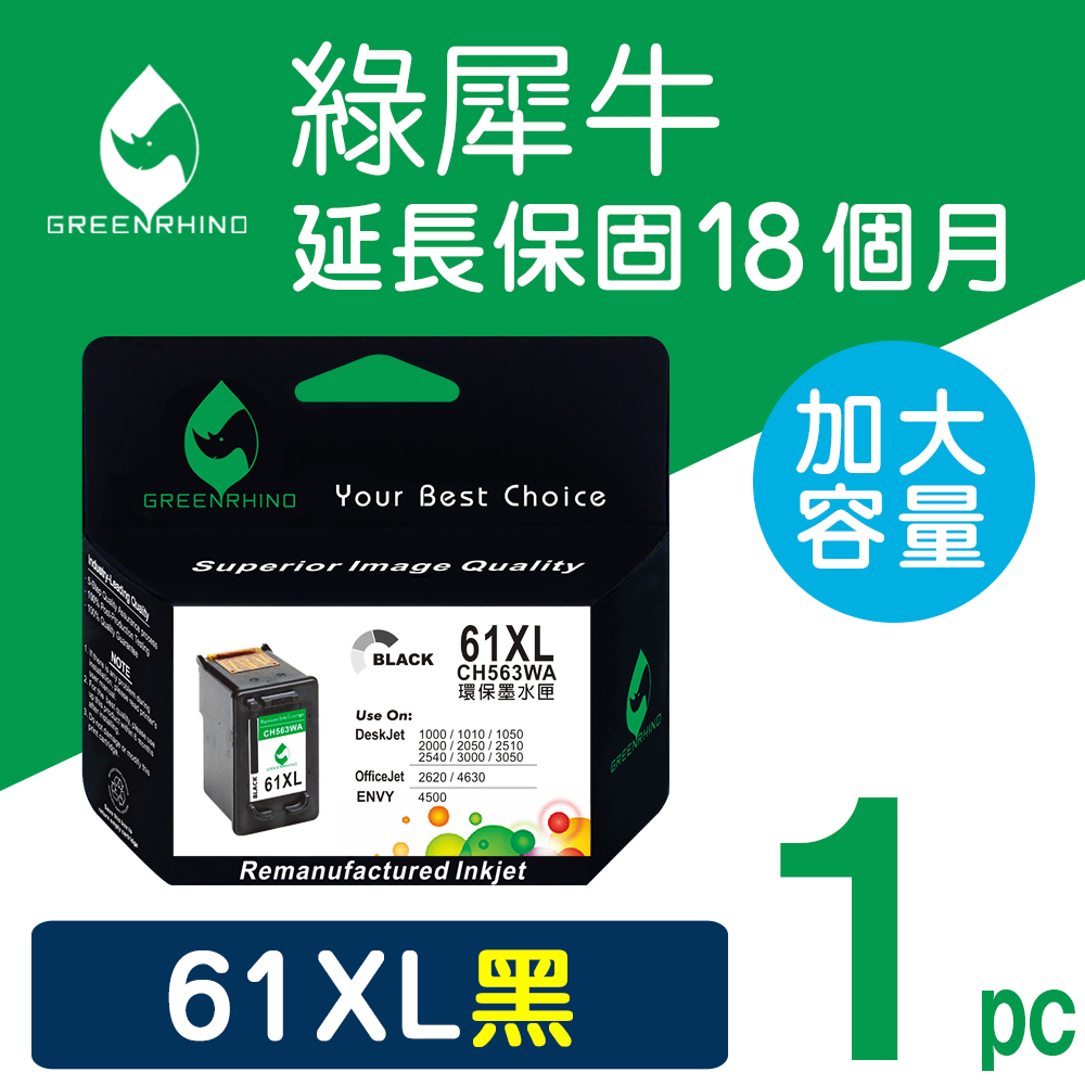 綠犀牛 Hp No 61xl Ch563wa 黑色高容量環保墨水匣 Pchome 24h購物