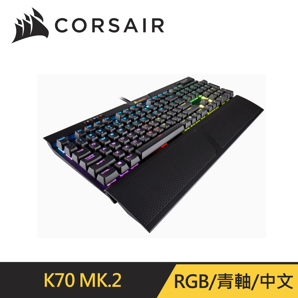 Corsair K70 Rgb Mk 2 機械式電競鍵盤 青軸 中文 Pchome 24h購物