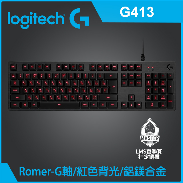 羅技g413 機械式背光遊戲鍵盤 黑 Pchome 24h購物