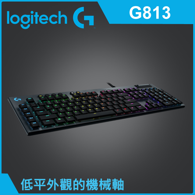 羅技g813 Rgb機械式短軸遊戲鍵盤 青軸 Pchome 24h購物