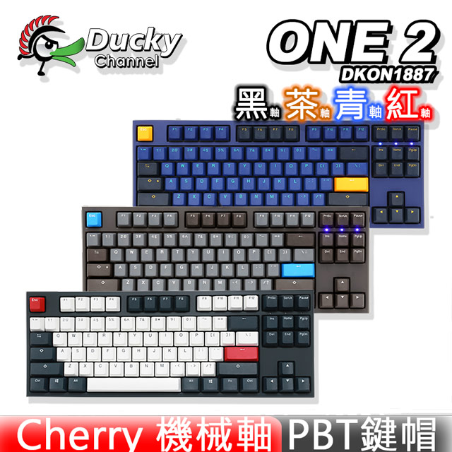 Ducky One 2 Horizon 地平線skyline 天際線tuxedo 燕尾服87鍵dkon17 機械鍵盤 Pchome 24h購物