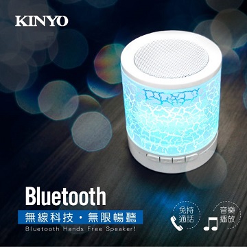 Kinyo 多彩炫光藍芽無線音箱讀卡小喇叭 Pchome 24h購物