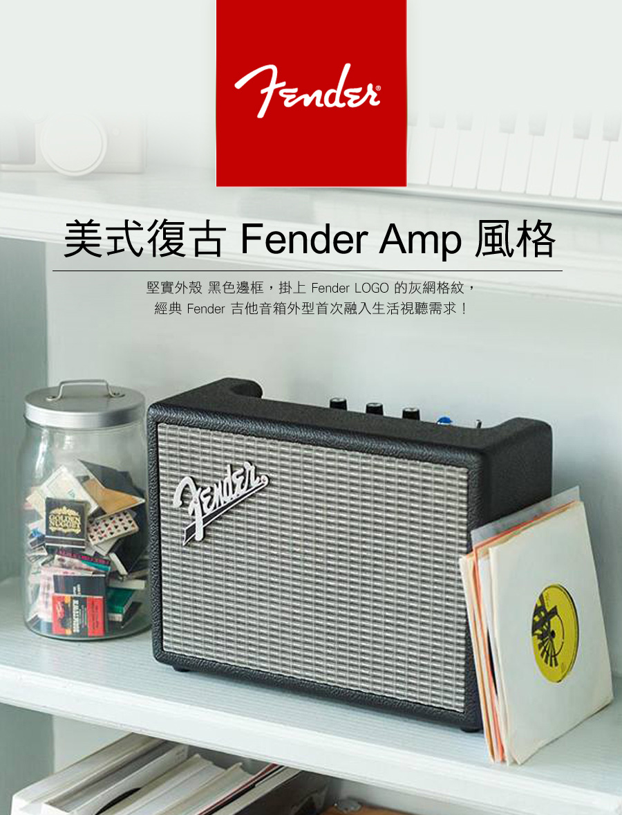 Fender MONTEREY 無線藍牙喇叭經典黑| 法雅客網路商店