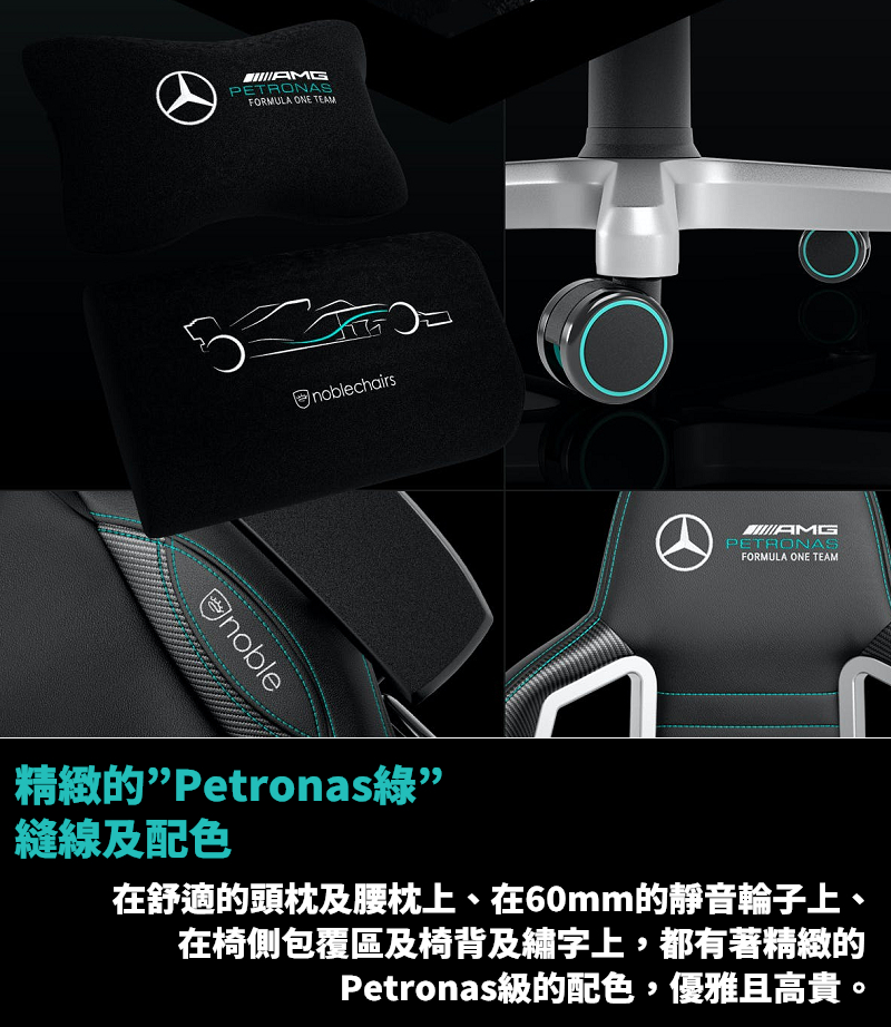 Noblechairs Epic Pu系列電競椅 Amg Petronas 車隊聯名款21年式 Pchome 24h購物