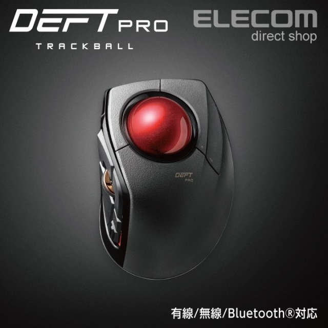 ELECOM DEFT PRO進化版8鍵無線軌跡球滑鼠