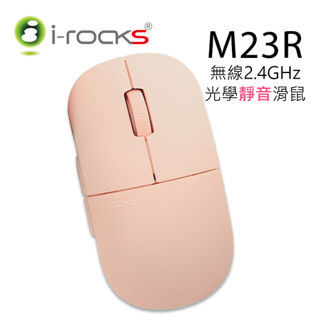 I Rocks M23無線靜音滑鼠 粉紅 Pchome 24h購物