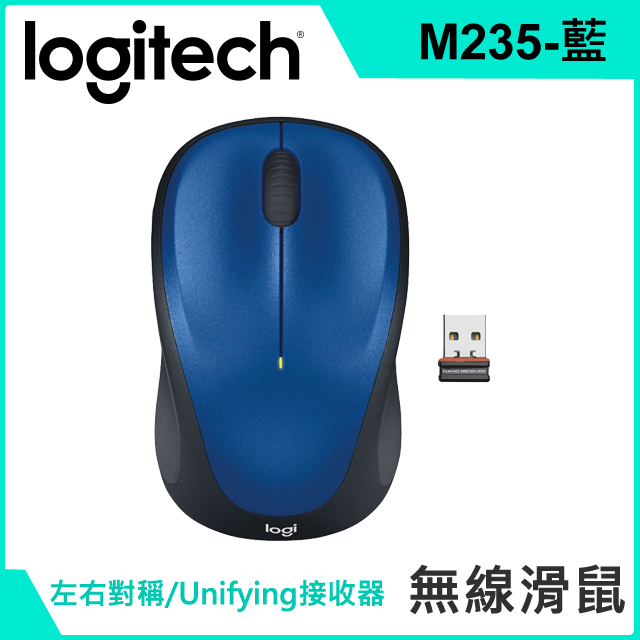 羅技 M235 無線滑鼠(藍)