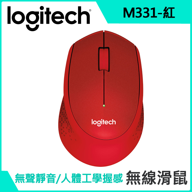 羅技 M331 無線靜音滑鼠(紅)