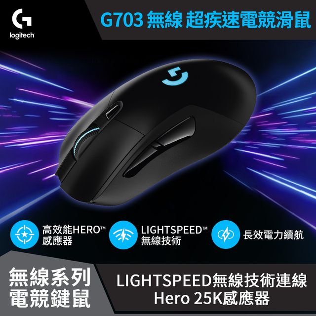 G703 Pchome線上購物