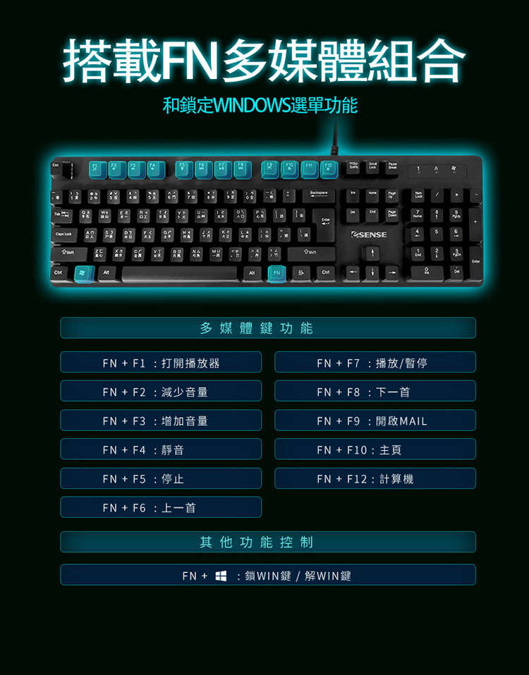 Esense G8500跨界真機械鍵盤 青軸 Pchome 24h購物