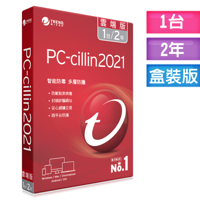 Pc Cillin 全系列 Pchome 24h購物