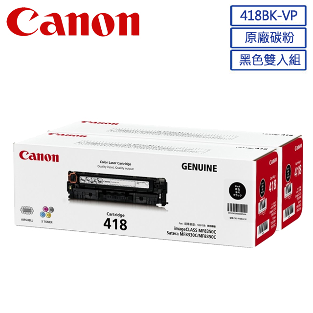 CANON CRG-418BK VP 原廠黑色碳粉匣組合包- PChome 24h購物