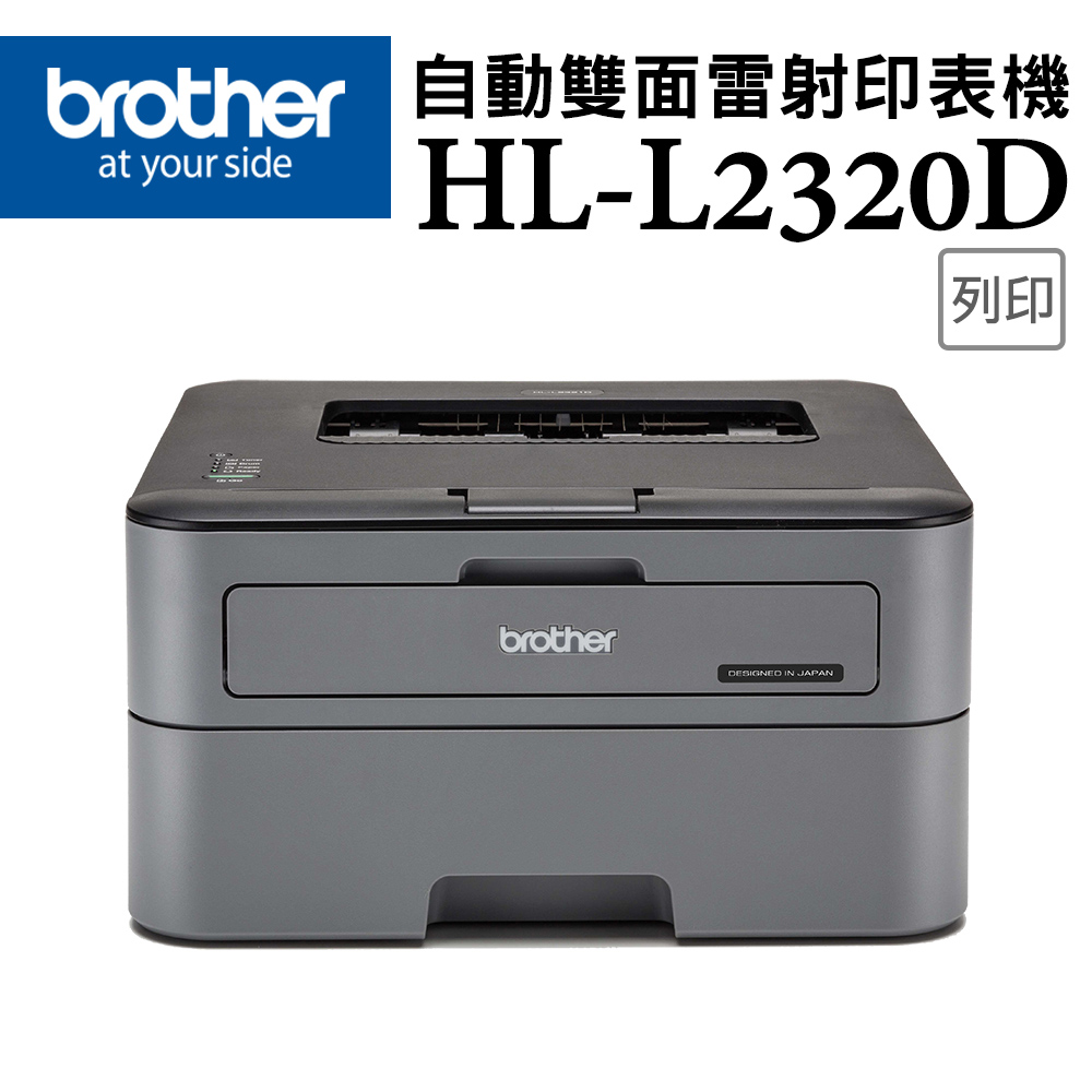 brother 2320d