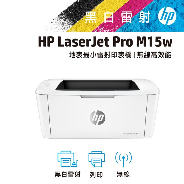 hp laserjet pro m17w