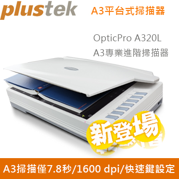 Plustek Opticpro A320l 快速a3彩色掃描器 Pchome 24h購物