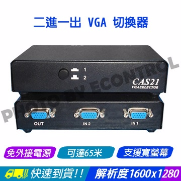 Ec 二進一出vga Switch 免電源 螢幕切換器 2 Port 共享器 支援寬螢幕2進1出 40 050 Pchome 24h購物