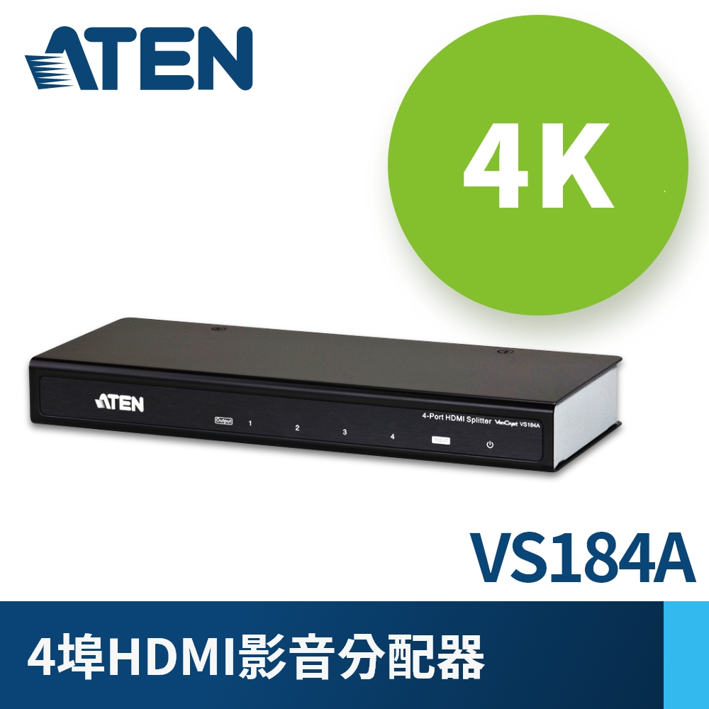 ATEN 4埠HDMI 影音分配器4K2K (VS184A) - PChome 24h購物