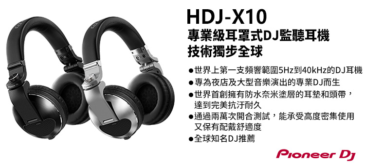 hdj x10 pioneer