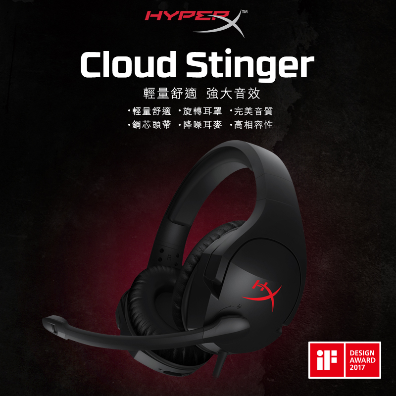 hyperx cloud stinger jarir