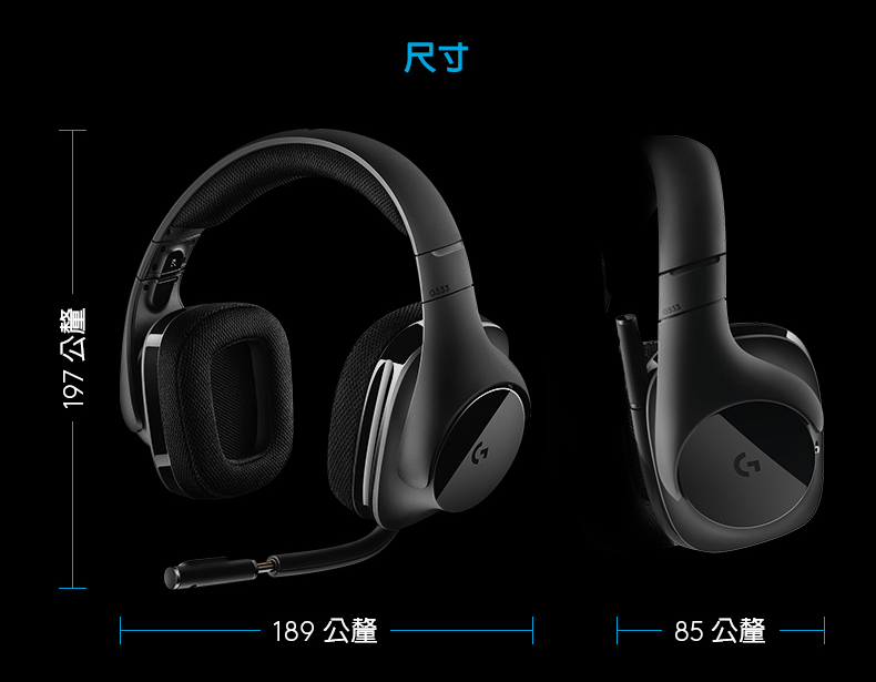 logitech g533 dts 7.1 surround