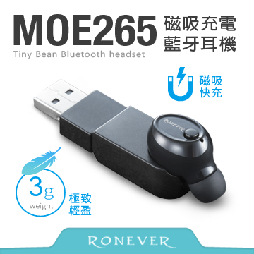 Ronever 單耳磁吸充電藍牙耳機 Moe265 Pchome 24h購物