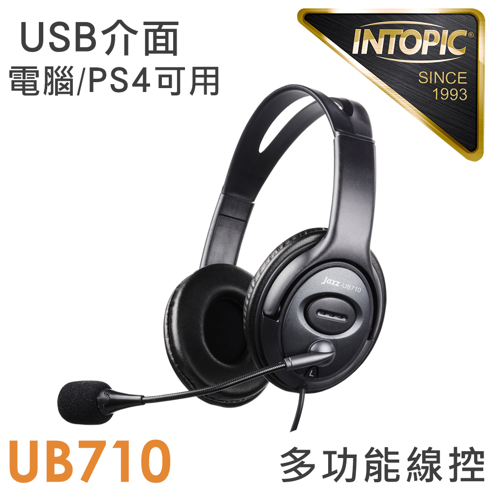 Intopic 廣鼎usb 7 1ch頭戴式耳機麥克風 Jazz Ub710 Pchome 24h購物