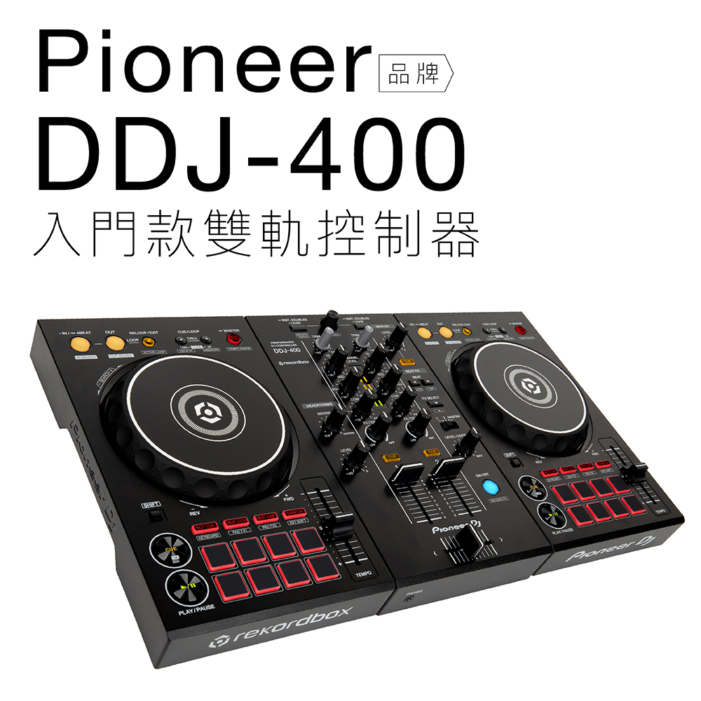 69％以上節約 Pioneer DDJ-400 21年製 sushitai.com.mx