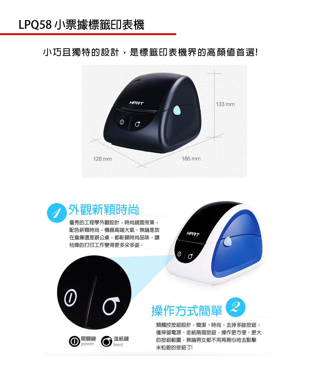 Hprt 漢印lpq58 熱感式條碼標籤機 印表機 黑色 Pchome 24h購物