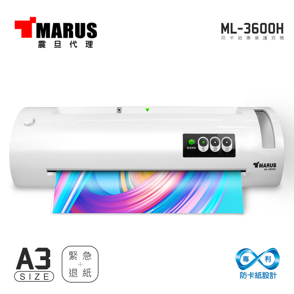 Marus A3防卡紙專業護貝機ml 3600h Pchome 24h購物