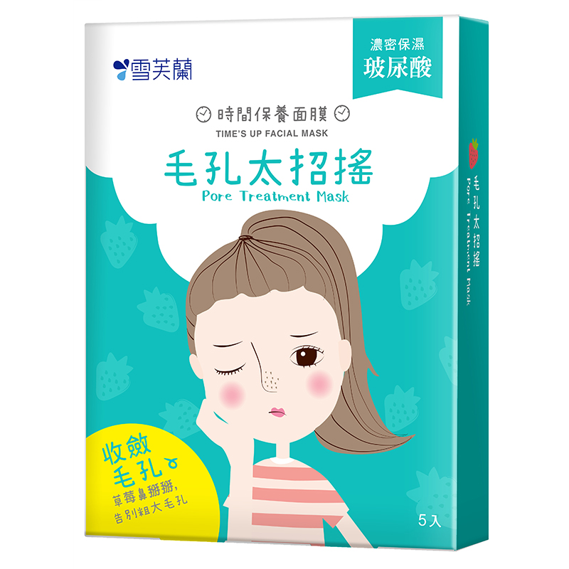 雪芙蘭 時間保養面膜 毛孔太招搖 5入 Pchome 24h購物