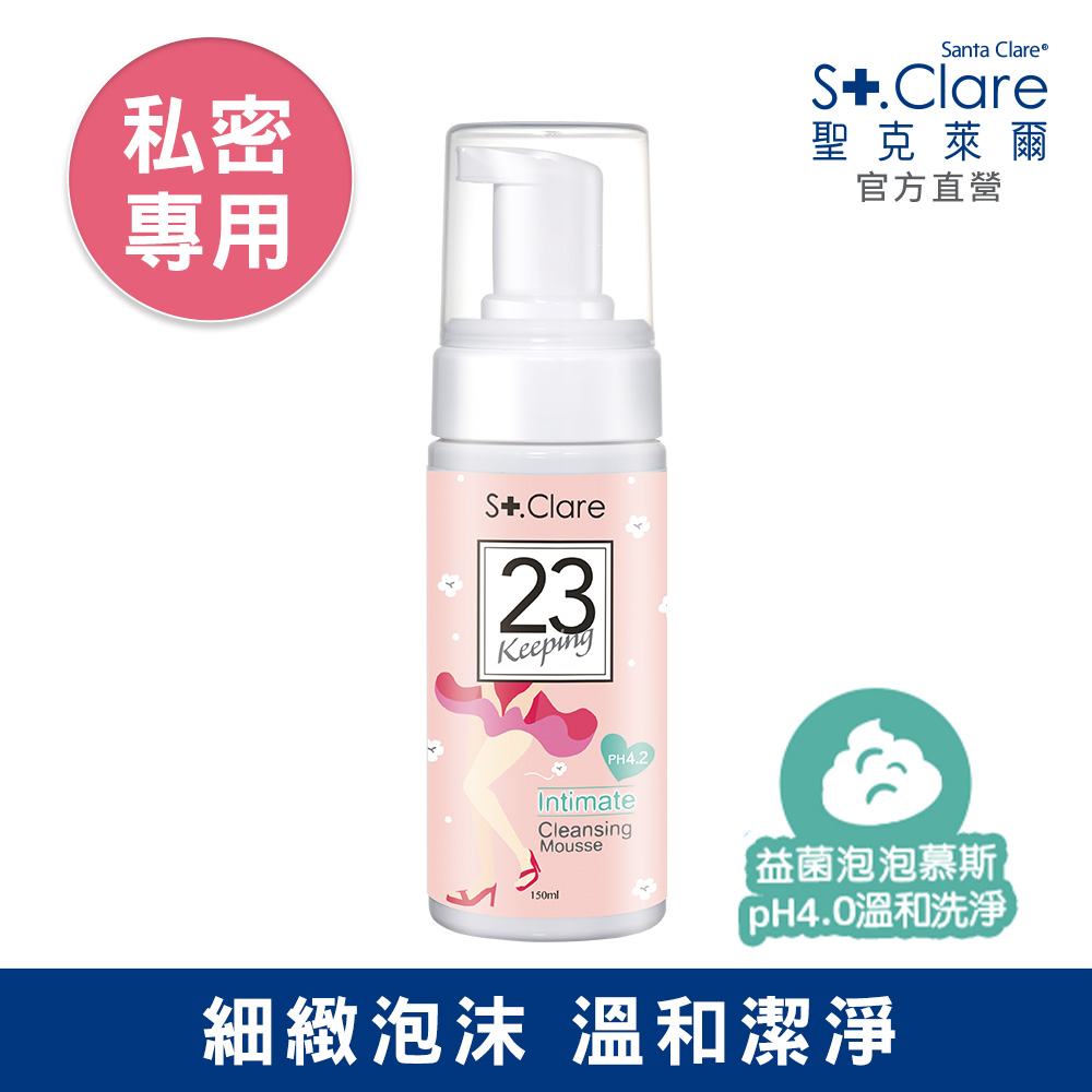 St Clare聖克萊爾私密呼呼溫和潔淨慕斯150ml Pchome 24h購物