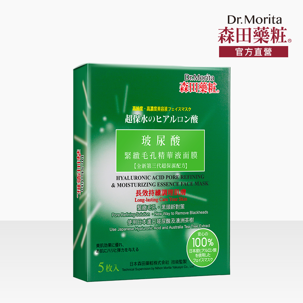 森田藥粧玻尿酸緊緻毛孔精華液面膜5入 30g 片 Pchome 24h購物