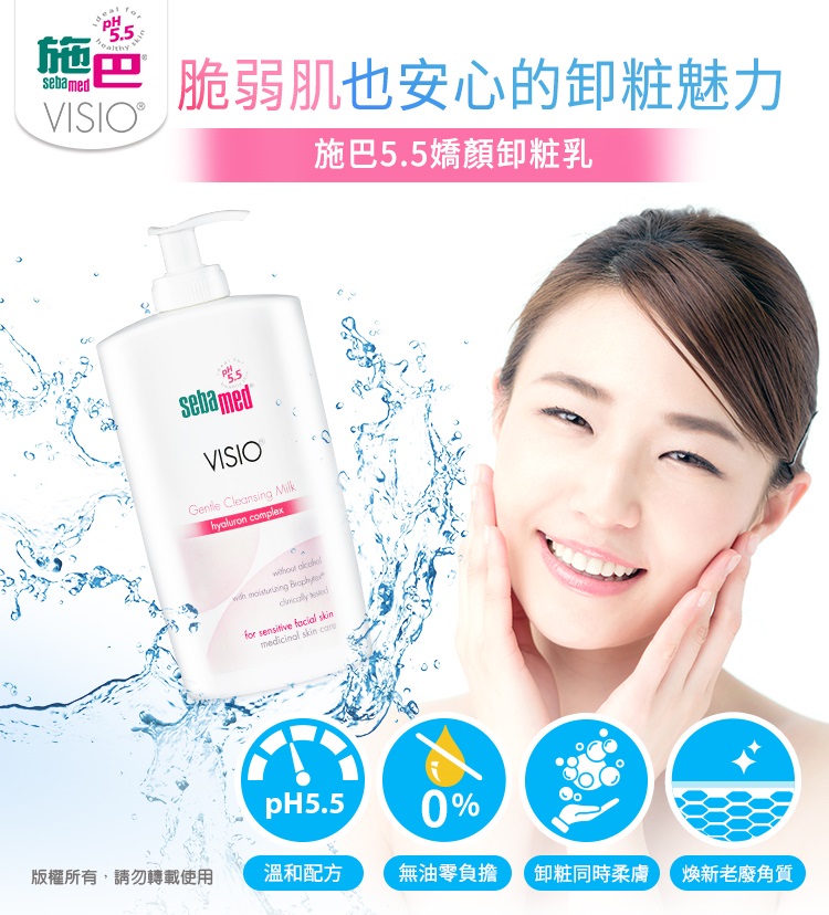 施巴嬌顏活性卸粧乳400ml 2入 Pchome 24h購物