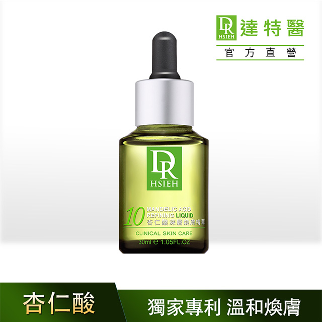 Dr Hsieh達特醫10 杏仁酸深層煥膚精華30ml Pchome 24h購物