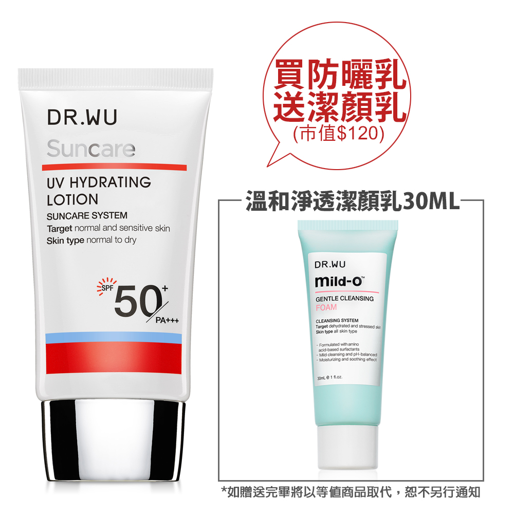 Dr Wu 全日保濕防曬乳spf50 30ml Pchome 24h購物