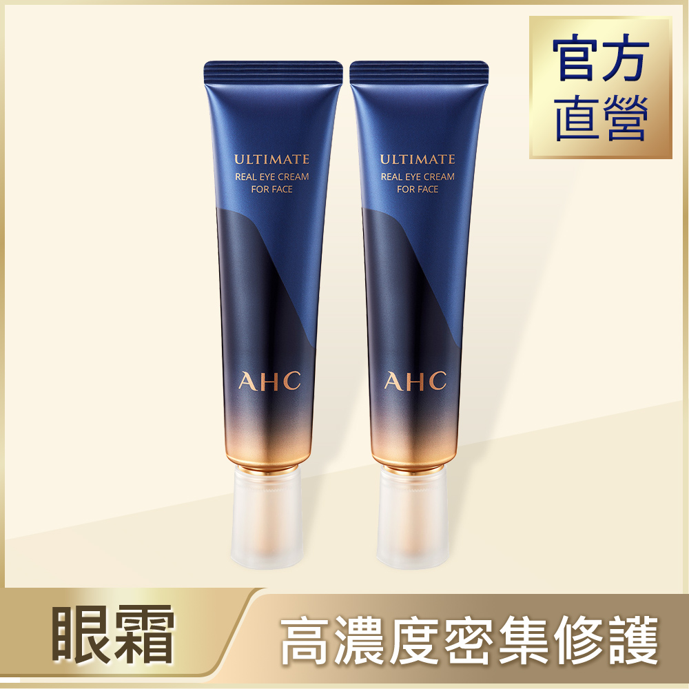 官方直營ahc 全能修護極致逆時眼霜30mlx2 Pchome 24h購物